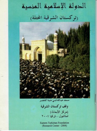 تاريخ بخارى مكتبة تركستاني