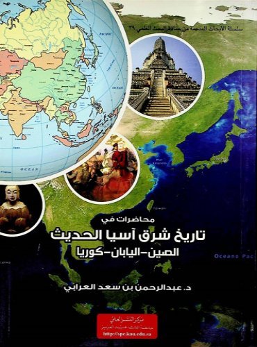 أوضاع الأقليات المسلمة في أفريقيا مكتبة تركستاني