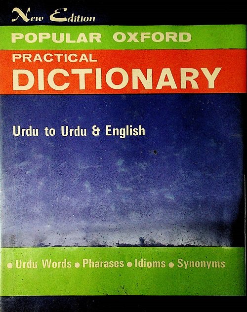 Popular Oxford Dictionary English To Urdu